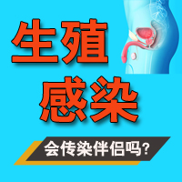 附睾炎的危害