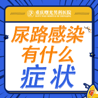 尿液混浊是怎么回事