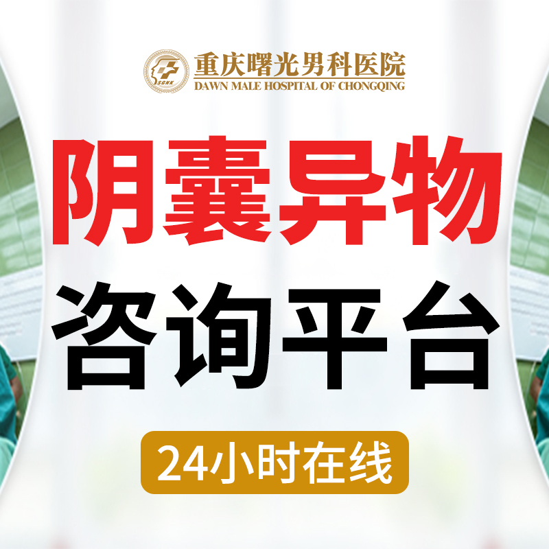 阴囊瘙痒用什么药膏