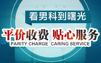 阴茎增粗手术方法有哪些