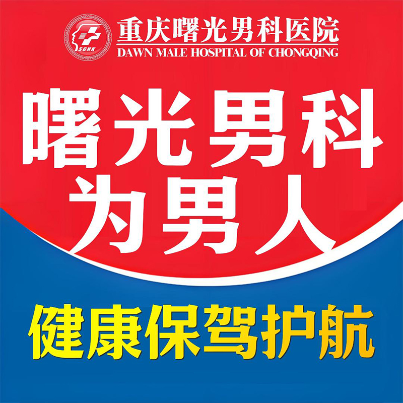 红色精液正常吗