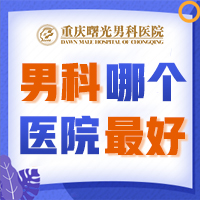男人弱精症能治疗吗