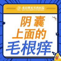 重庆哪个男科好