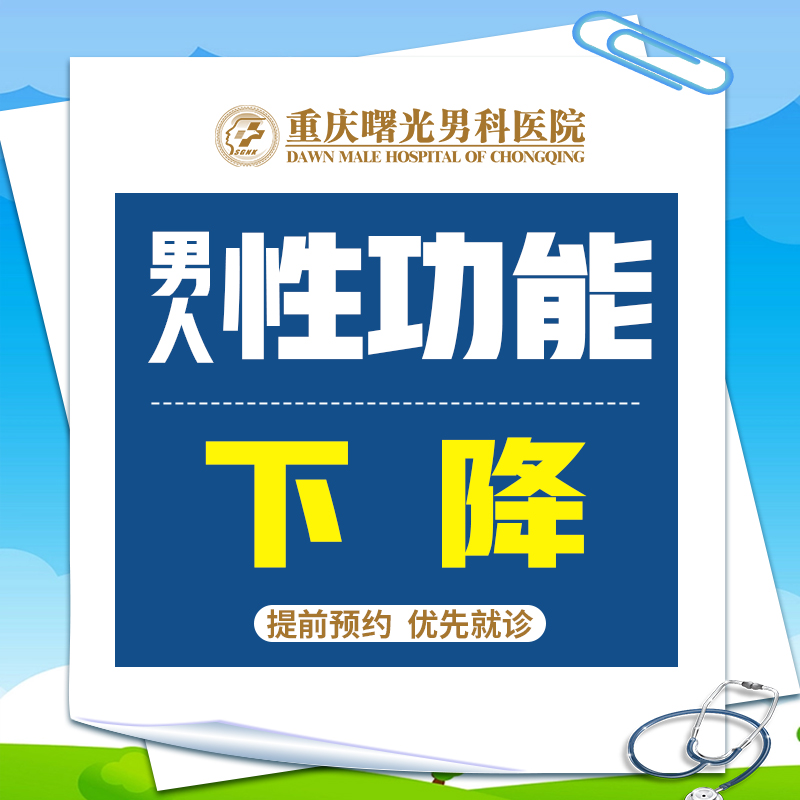 重庆阳痿去哪个医院好