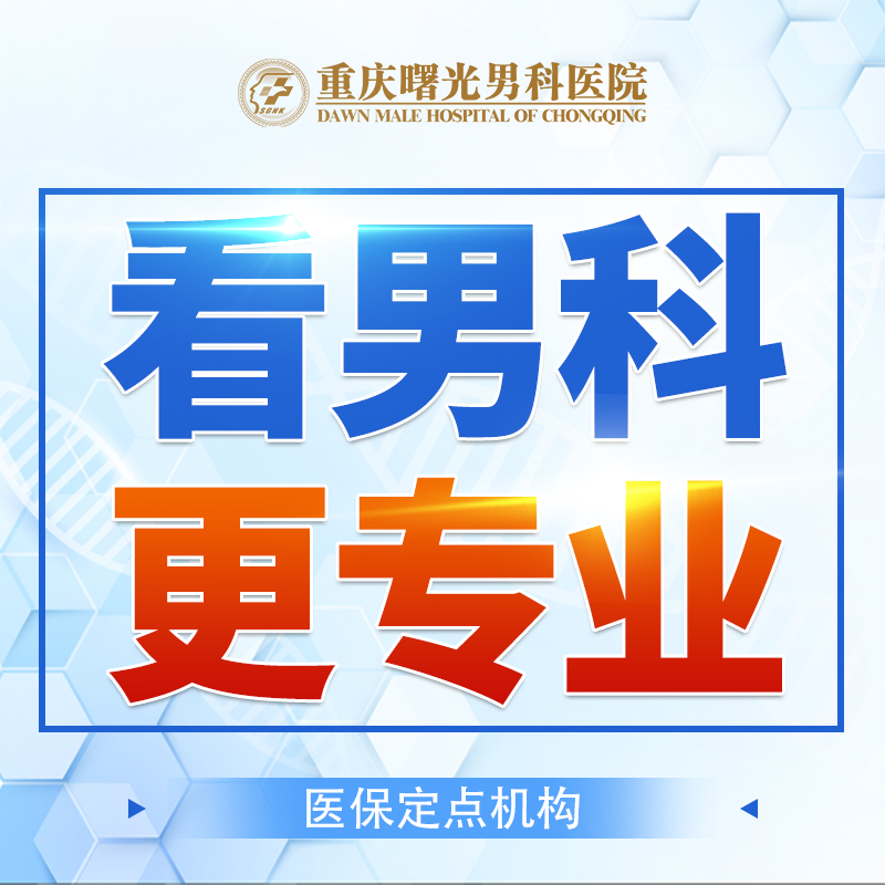 医生指南:男人如何治疗弱精症