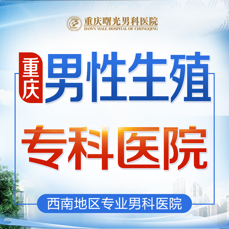 前沿科学:附睾炎怎么治疗科学