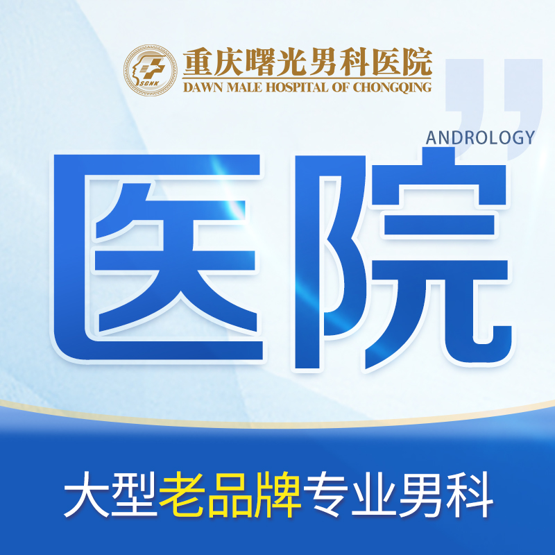 正规医生在线解答:睾丸疼痛怎么办