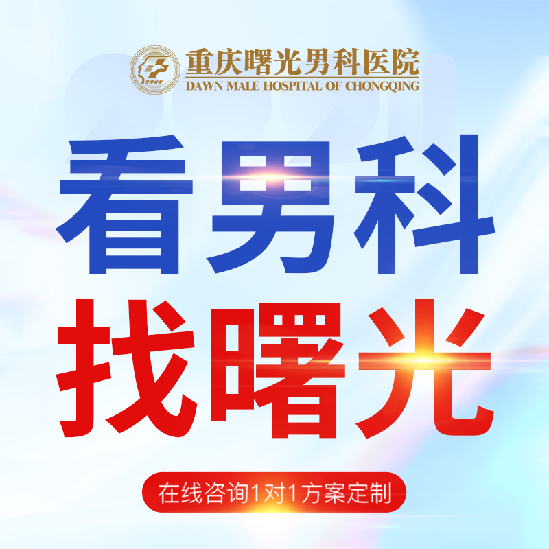 大消息!男性患上附睾炎怎么治