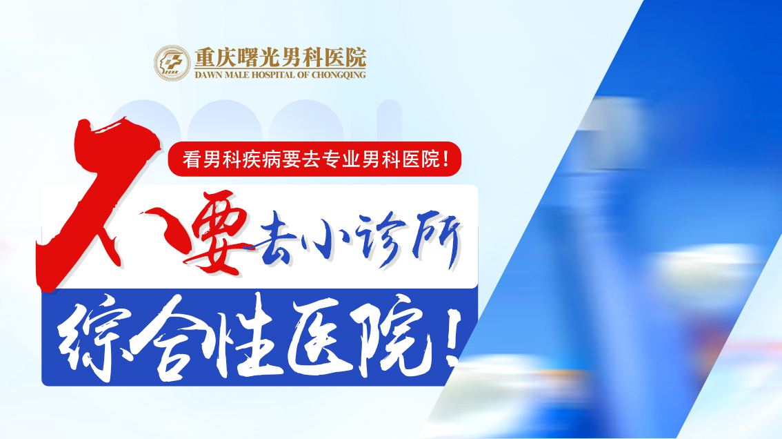 如何识别治疗睾丸炎?危害预防早知道