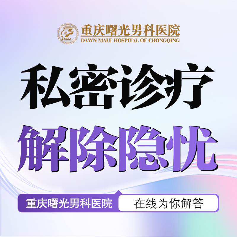 阴茎增粗手术与其他男性健康服务的关系