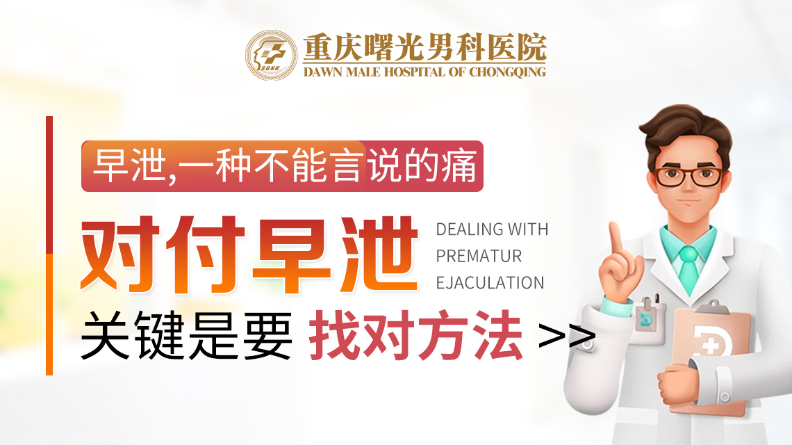 阴茎增粗手术是否值得冒险?
