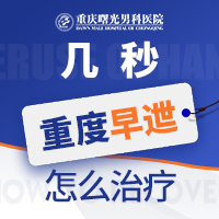阴茎增粗手术的最新技术进展及其可靠性