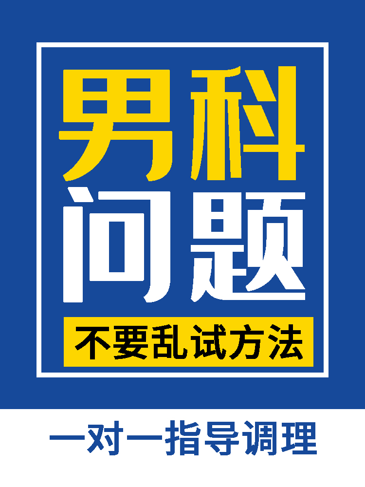 阴茎增粗手术后可能产生的额外费用指南