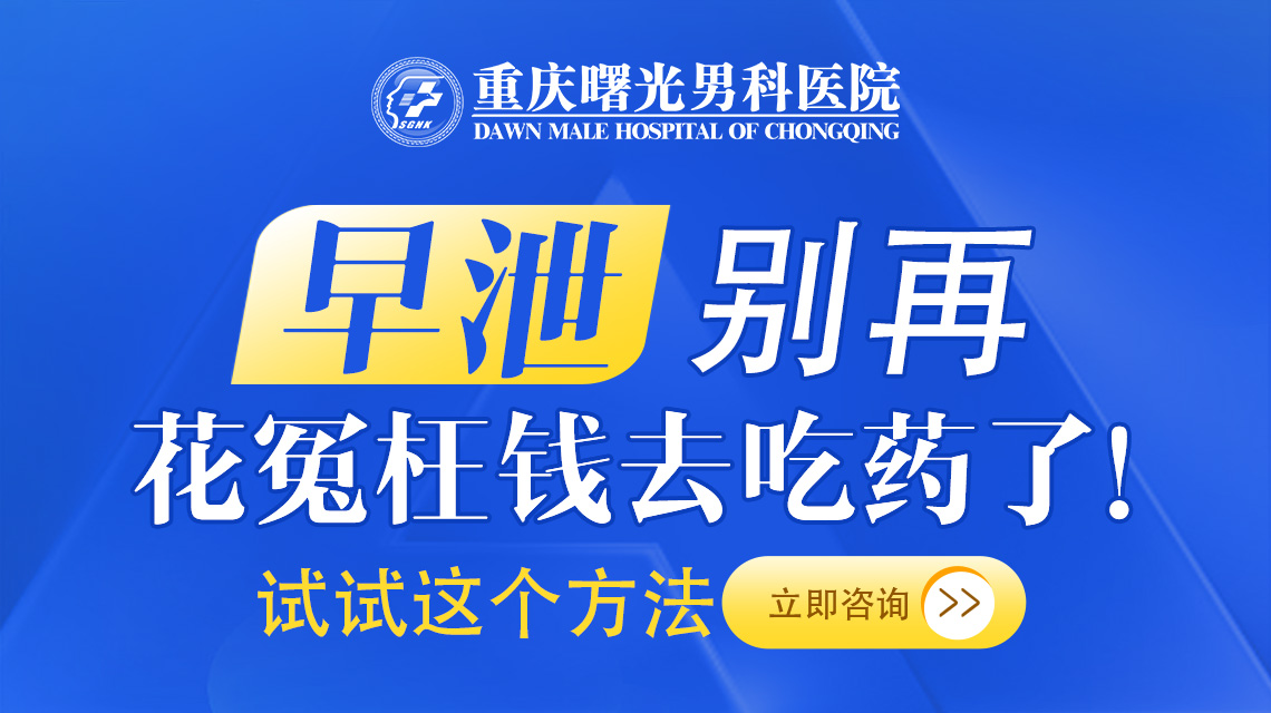 阴茎增粗手术费用与医生经验水平的相关性