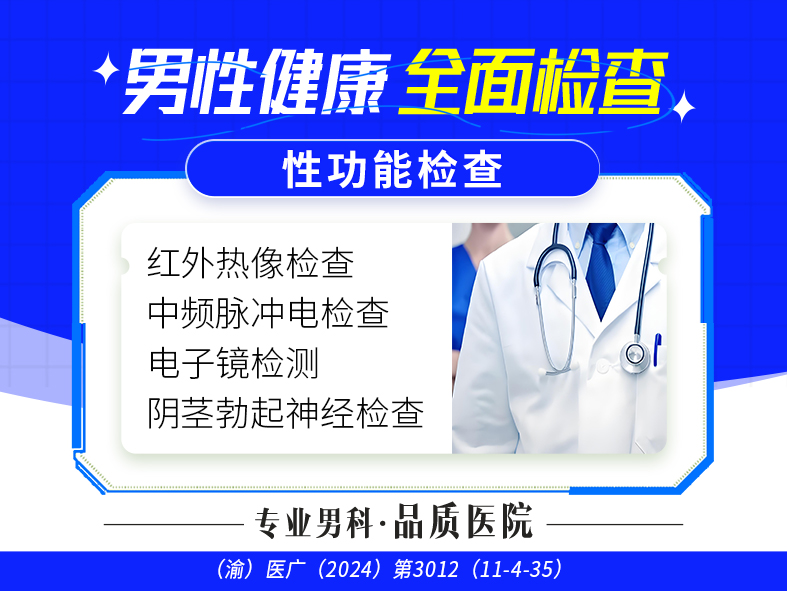 阴茎增粗手术去哪做性价比更高?