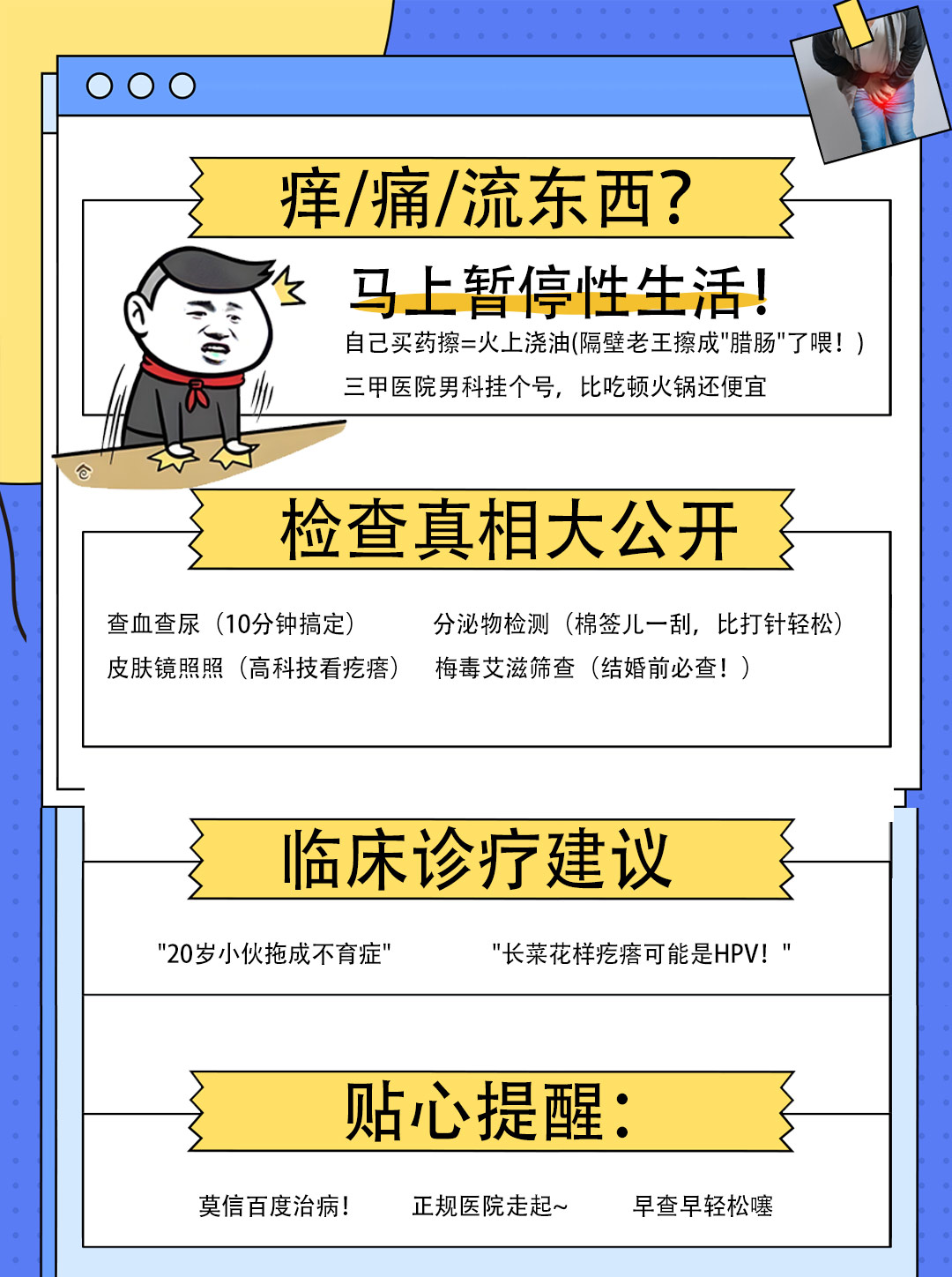 阴茎增粗手术禁忌症:如何通过术前咨询避免风险