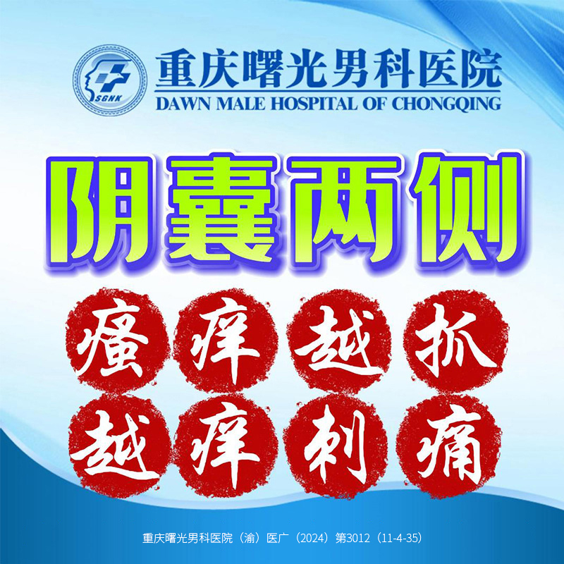 阴茎增粗手术医院的安全保障措施探讨