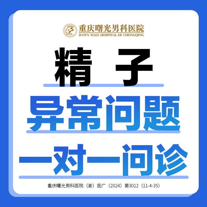 阴茎增粗手术后患者的恢复过程详解