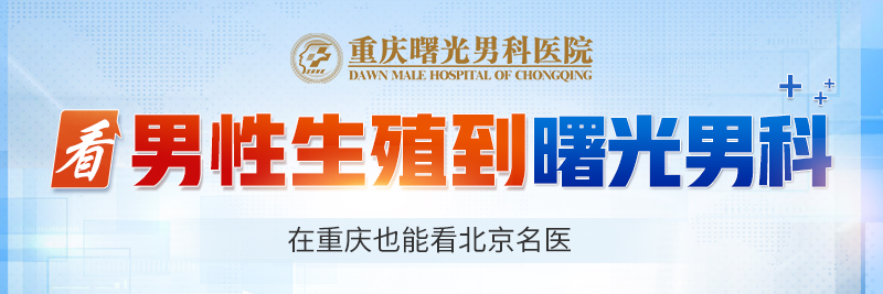 地区差异大吗?一线城市阴茎延长手术更贵?