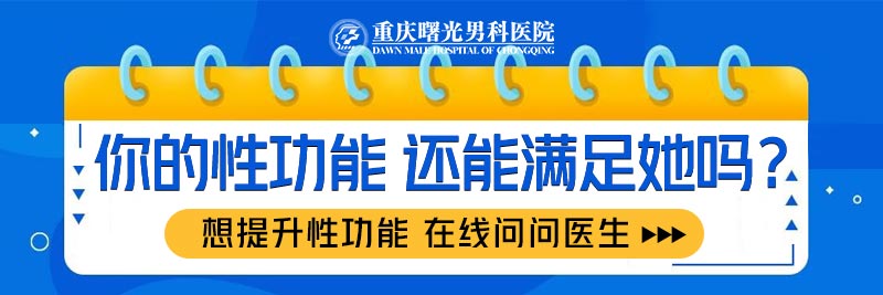 阴茎延长手术费用高就一定效果好吗?
