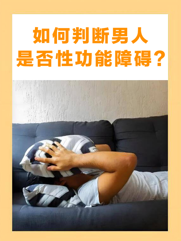 阴茎延长手术后更敢于与伴侣沟通性需求