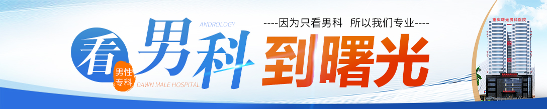 阴茎延长手术带来的心理收益能维持多久?
