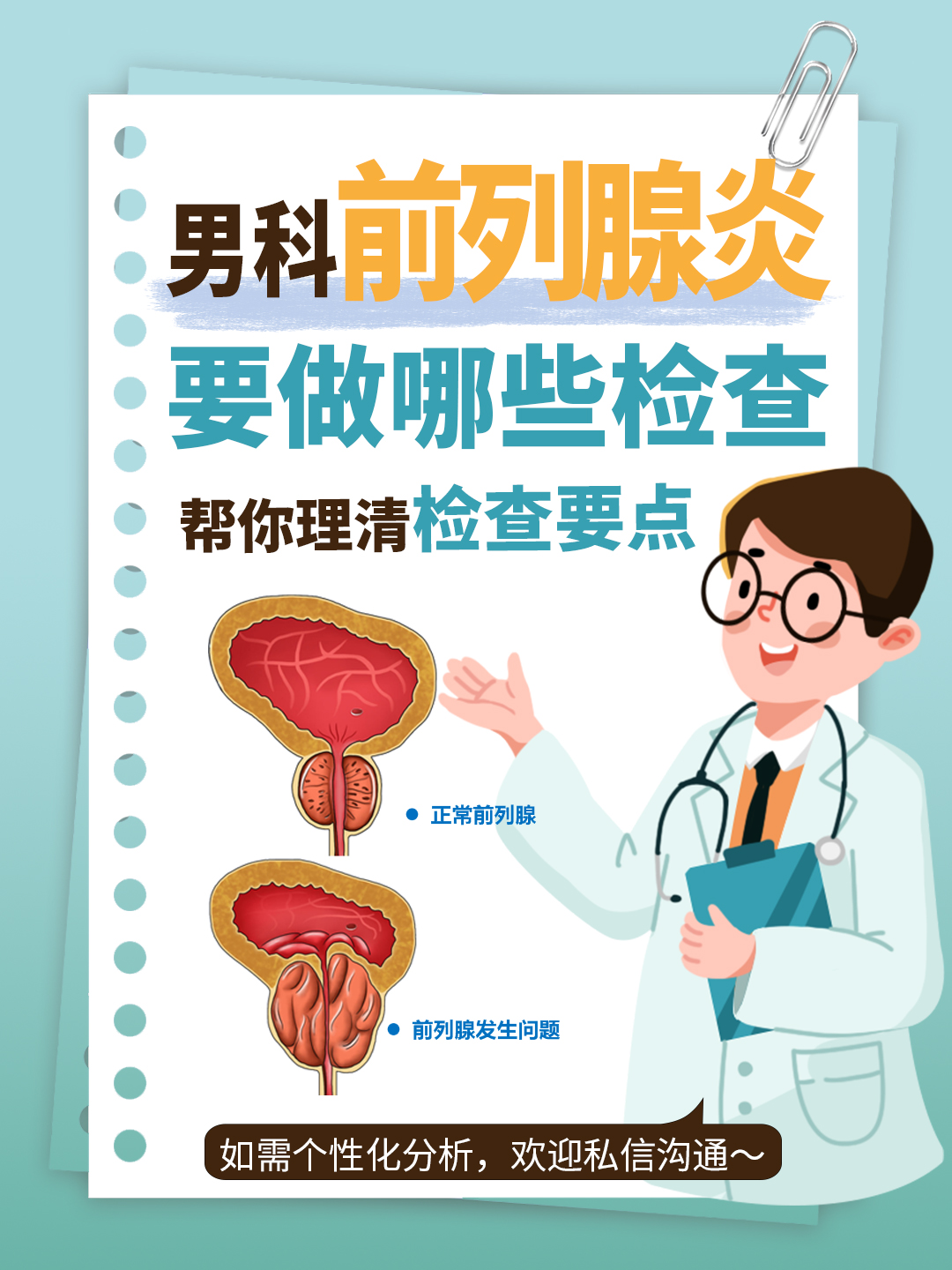 阴茎延长手术后产生依赖心理?对“完美尺寸”的执念