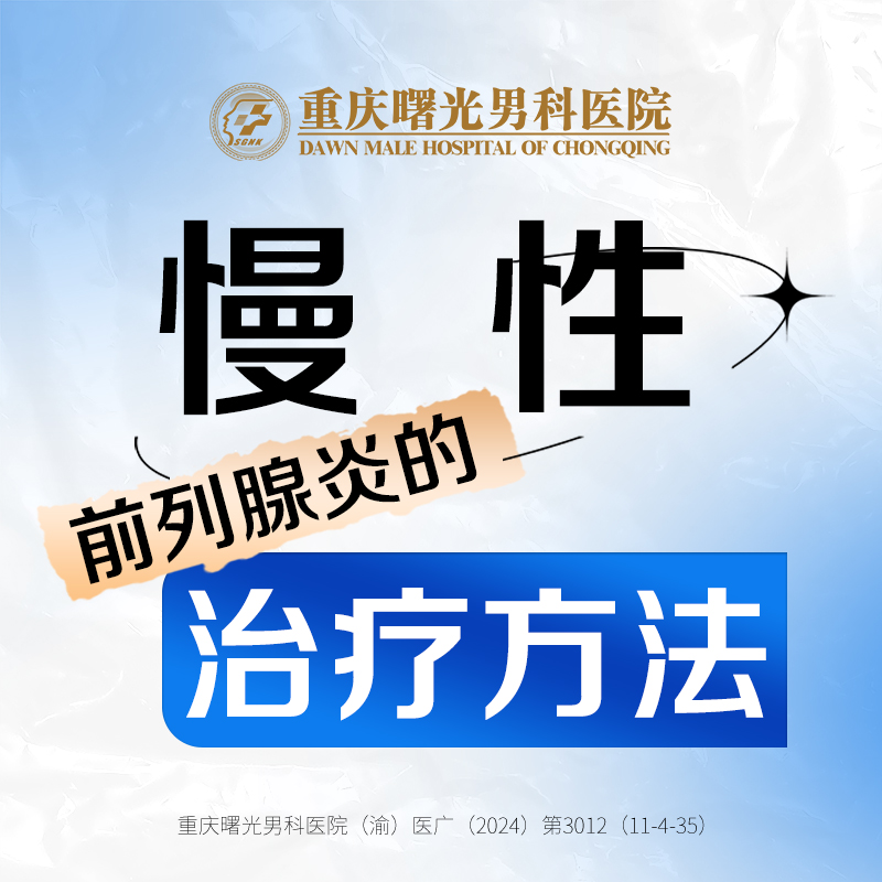 个体情况复杂,阴茎延长手术难度增加会影响价格吗?
