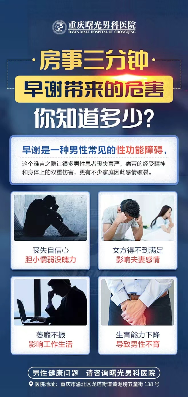 阴茎延长手术后性生活频率和主动性明显提高